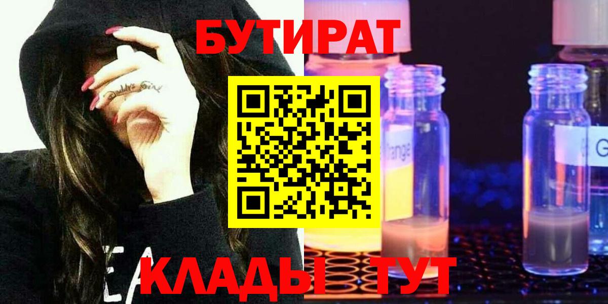 Королёв  Бутират оксана  Вход с VPN 