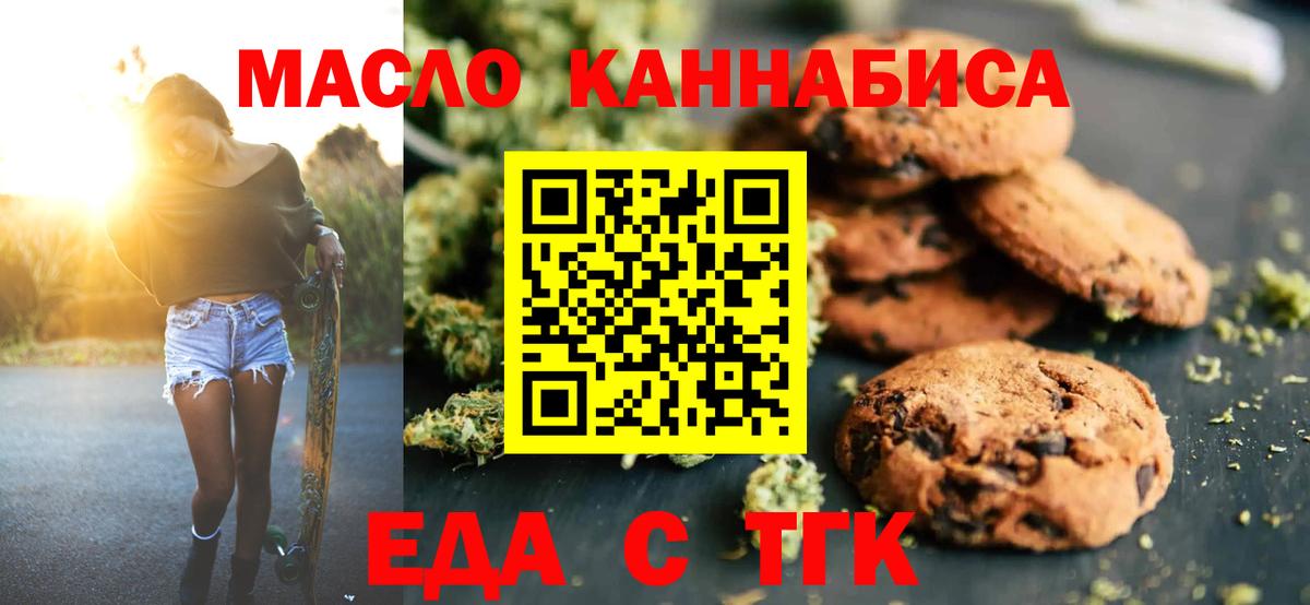 Canna-Cookies марихуана Королёв