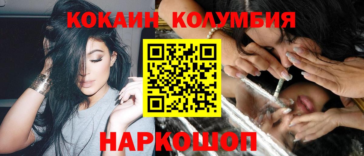 COCAIN FishScale Королёв