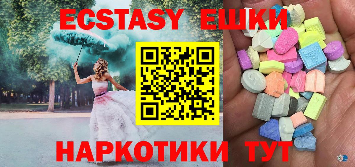 Ecstasy MDMA  Вход с VPN  Королёв  Экстази  Экстази VHQ 