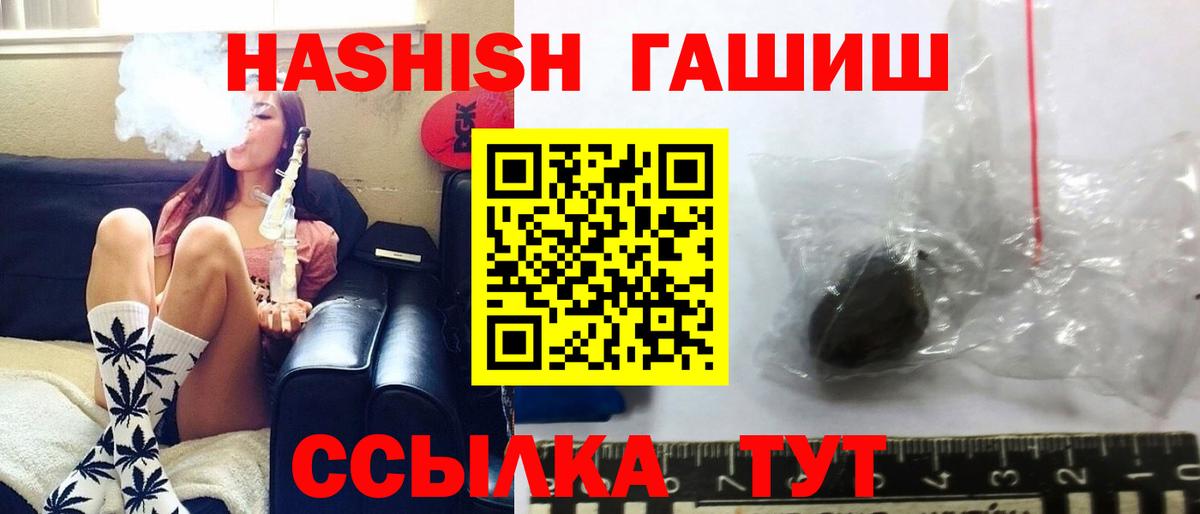 Королёв  ГАШ индика сатива  Гашиш гашик  Вход с VPN 