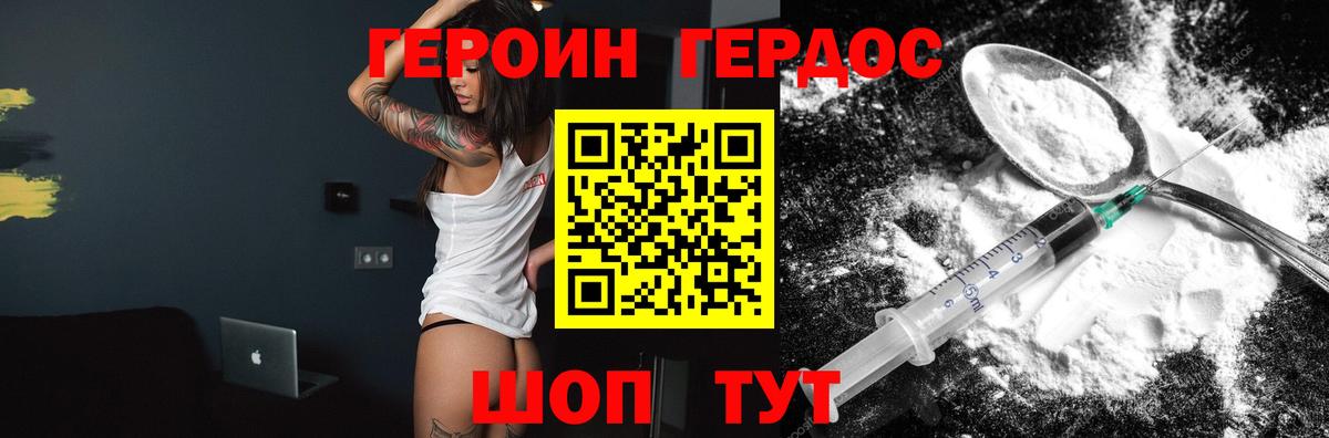 Героин хмурый  Вход с VPN  Королёв 