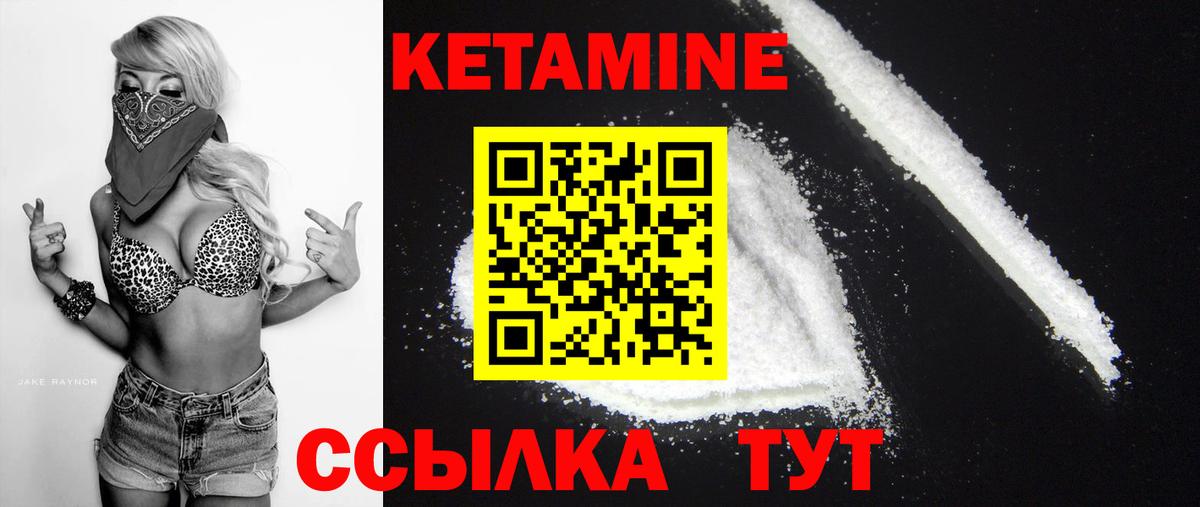 Кетамин VHQ Королёв