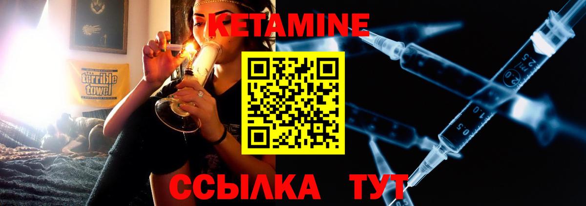Кетамин ketamine  ОМГ ОМГ ONION  Вход с VPN  Королёв  КЕТАМИН VHQ 