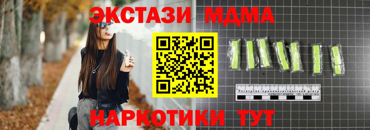 МДМА кристаллы  MDMA crystal  Вход с VPN  Королёв 