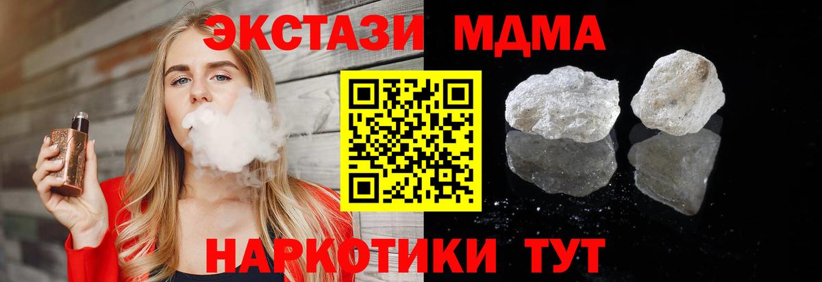 MDMA crystal Королёв