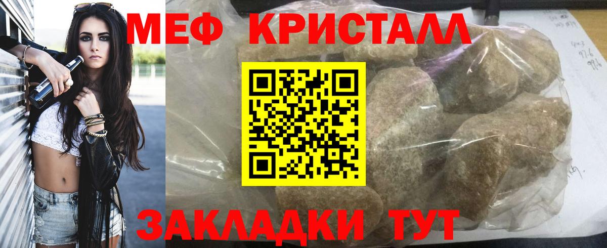 Королёв  Меф мяу мяу  МЯУ-МЯУ  Вход с VPN 