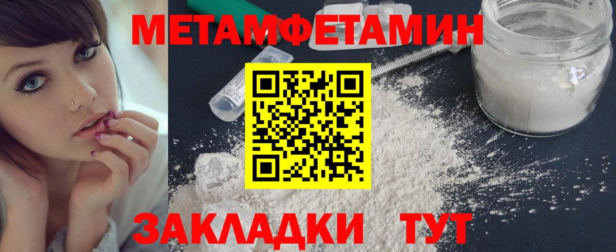 Метамфетамин пудра Королёв