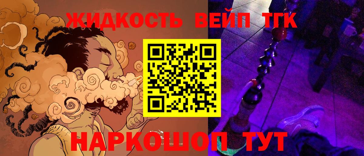 Дистиллят ТГК вейп  ТГК концентрат  Королёв  Вход с VPN 