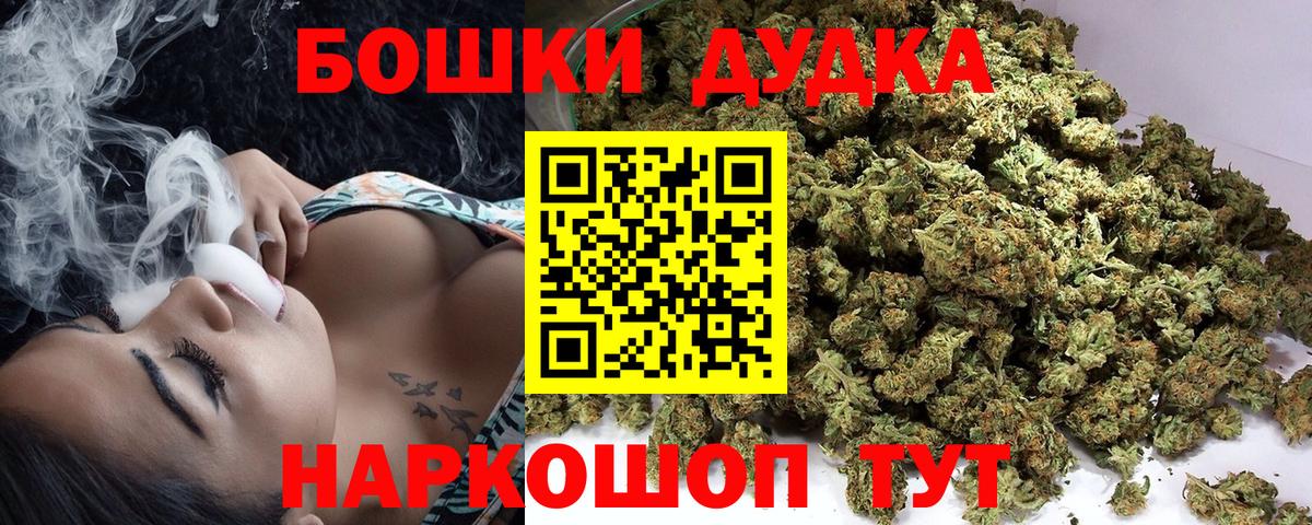 Каннабис марихуана  Конопля THC 21%  МАРИХУАНА VHQ  Королёв  Каннабис Amnesia  Вход с VPN 